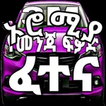 3M AFAAN OROMOO  DRIVERS EXAM icon