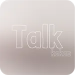 카카오톡 테마 - 초코브라운 icon