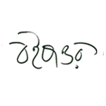 Boipattor icon