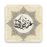 Osmanlıca Öğren - 1. Kur icon