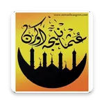 Osmanlıca Öğren - 2. Kur icon