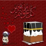 بطاقات تهنئة عيد الاضحى 2022 icon