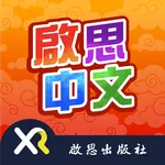 Keys Chinese and Putonghua XR icon