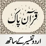 Quran Pak 360 - Namaz & Islam icon