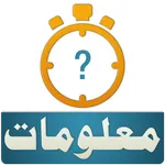 Urdu Quiz icon