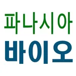 파나시아바이오 icon