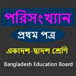 HSC Statistics 1st paper icon