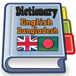 English Bangladesh Dictionary icon