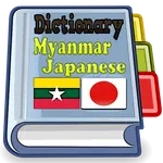Myanmar Japanese Dictionary icon
