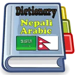 Nepali Arabic Dictionary icon