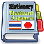 Thai Japanese Dictionary icon
