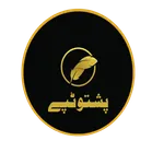 Pashto Literature, Poetry - Pa icon