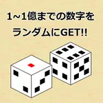 サイコロ振る。 icon