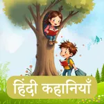 Hindi Kahaniya icon