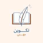 تكوين مهني icon