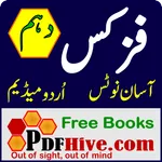 Physics 10 Notes Urdu Medium icon