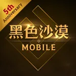 黑色沙漠 MOBILE icon