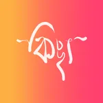 Kichcha - ( বাংলার কিচ্ছা ) icon