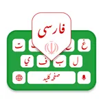 Persian Keyboard icon
