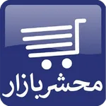 محشر بازار mahsharbazar icon