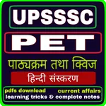 UPSSSC PET : PET Exam Prep App icon