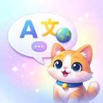 Pronounce Words - Say Clear icon