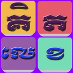 Ket Lek - Khmer Math Game icon