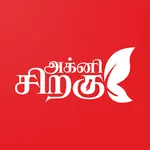 Agnisiragu TV icon