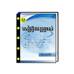 PhysicsGrade12 AC Circuits icon