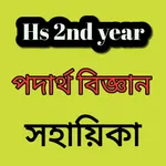 Class 12 physics AHSEC guide icon