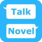 チャット風小説作成アプリ「TalkNovel」 icon