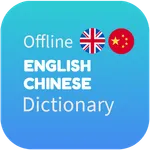 Offline English Chinese Dictio icon