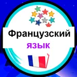 Правила Французского языка icon