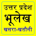 UP Bhulekh- Online Land Record icon