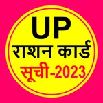 UP Ration Card List: राशन सूची icon