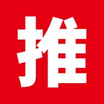 推推小幫手 icon