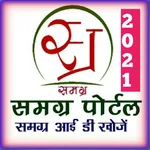 Samagra id Search Lite icon