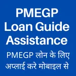 Pmegp Loan Apply App Guide icon