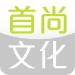 首尚文化電子書店 icon