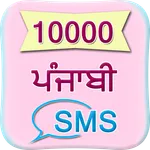 10000 Punjabi SMS icon