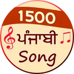 1500 Punjabi Songs icon