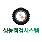 IV성능점검 icon