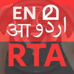 RTA Malayalam Theory Test icon