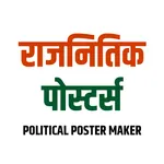 Political Poster Maker icon