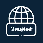 Tamil News icon