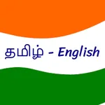 Tamil English Translator icon