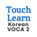 TOPIK Korean words 2 icon