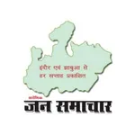 Pradeshik Jan Samachar icon