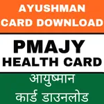 PMJAY (आयुष्मान कार्ड डाउनलोड) icon