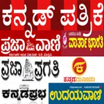 Kannada News Paper  – Epapers icon